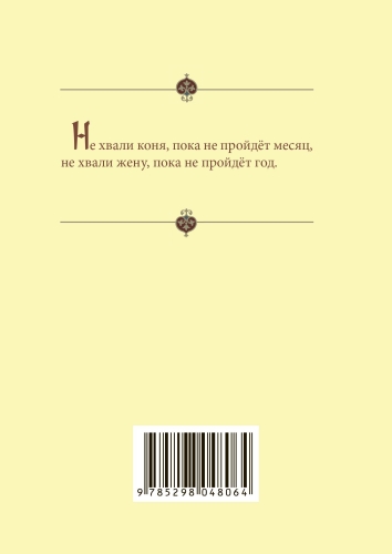 Татарские народные пословицы и поговорки фото 2